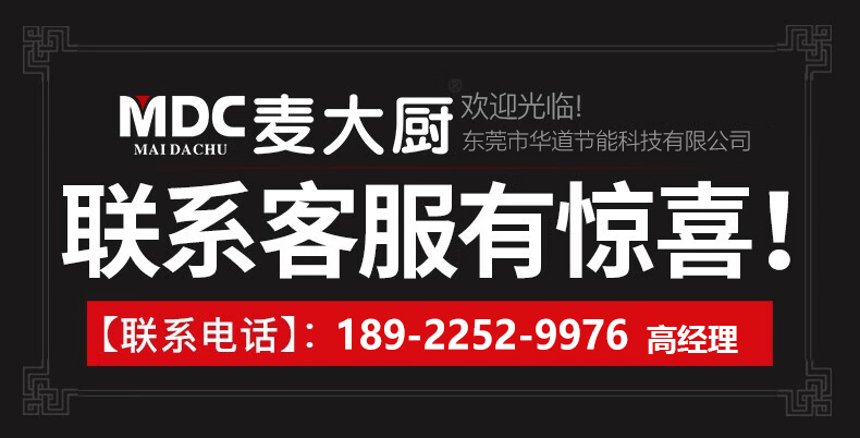 MDC商用炒菜機(jī)觸屏款語(yǔ)音菜單立式電磁炒菜機(jī)