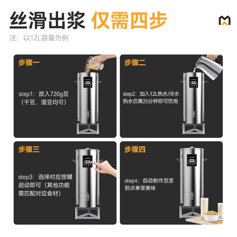 麥大廚商用至尊款雙層豆?jié){機(jī)全自動干濕兩用磨煮一體機(jī)30L