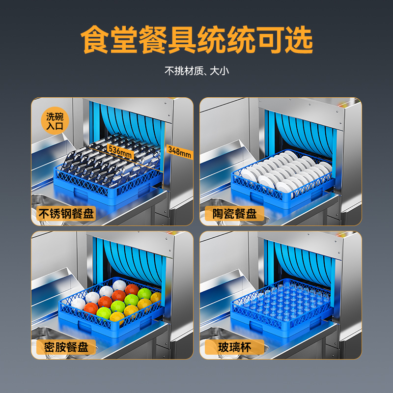 麥大廚1.75米通道式單缸雙噴淋商用洗碗機(jī)