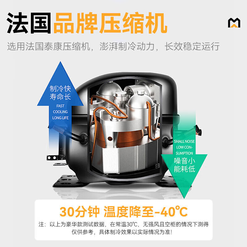 麥大廚標(biāo)準(zhǔn)款10盤(pán)-45℃單門(mén)風(fēng)冷速凍柜1350W