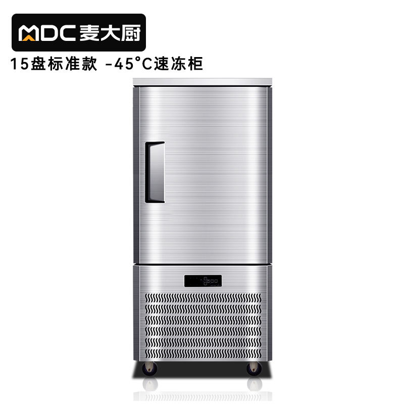 麥大廚標(biāo)準(zhǔn)款15盤(pán)-45℃單門(mén)風(fēng)冷速凍柜2500W