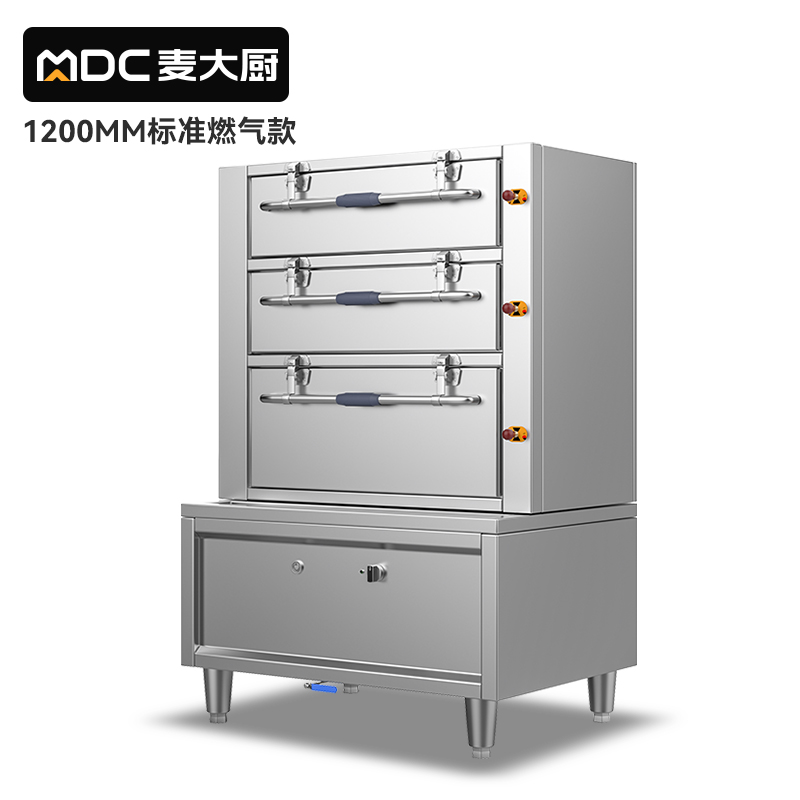 麥大廚商用蒸柜1200mm標(biāo)準(zhǔn)燃?xì)饪钊T海鮮蒸柜