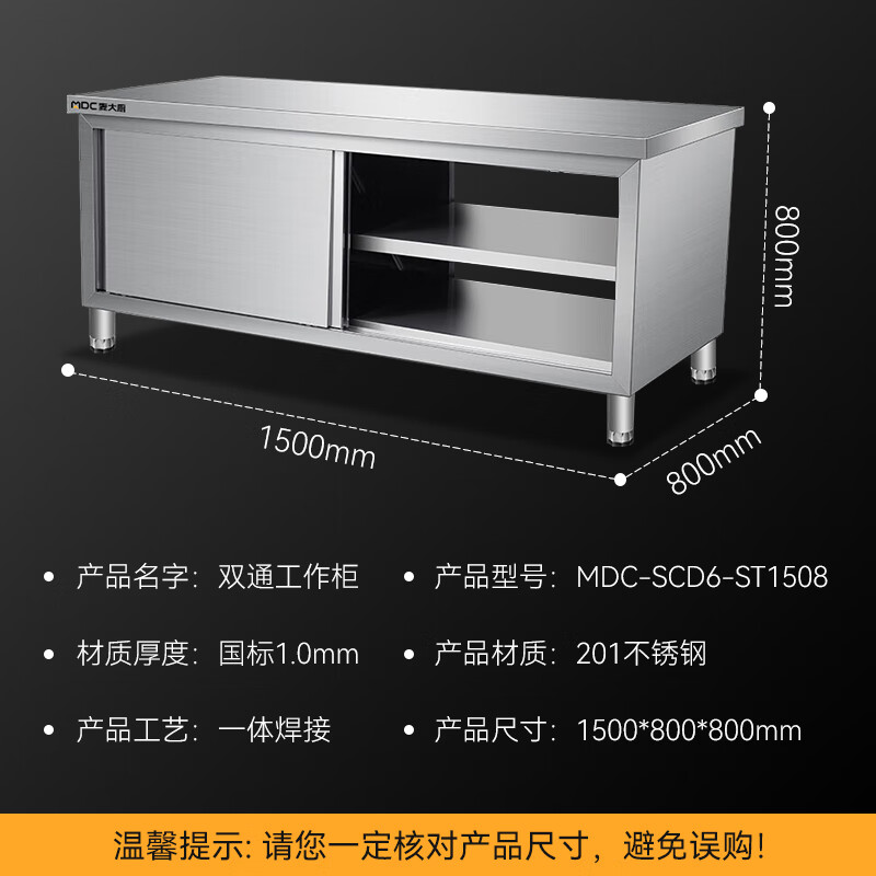 麥大廚1.5m升級款不銹鋼工作臺(tái)雙通工作臺(tái)帶靠背