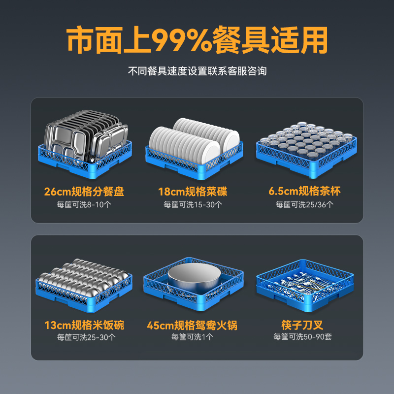 麥大廚2.55米通道式單缸雙噴單烘干商用洗碗機