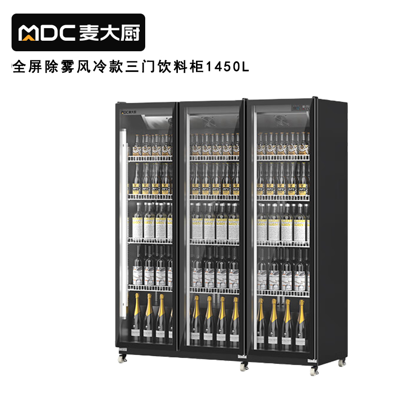 麥大廚全屏除霧款風(fēng)冷三門(mén)550w風(fēng)冷飲料柜1450L