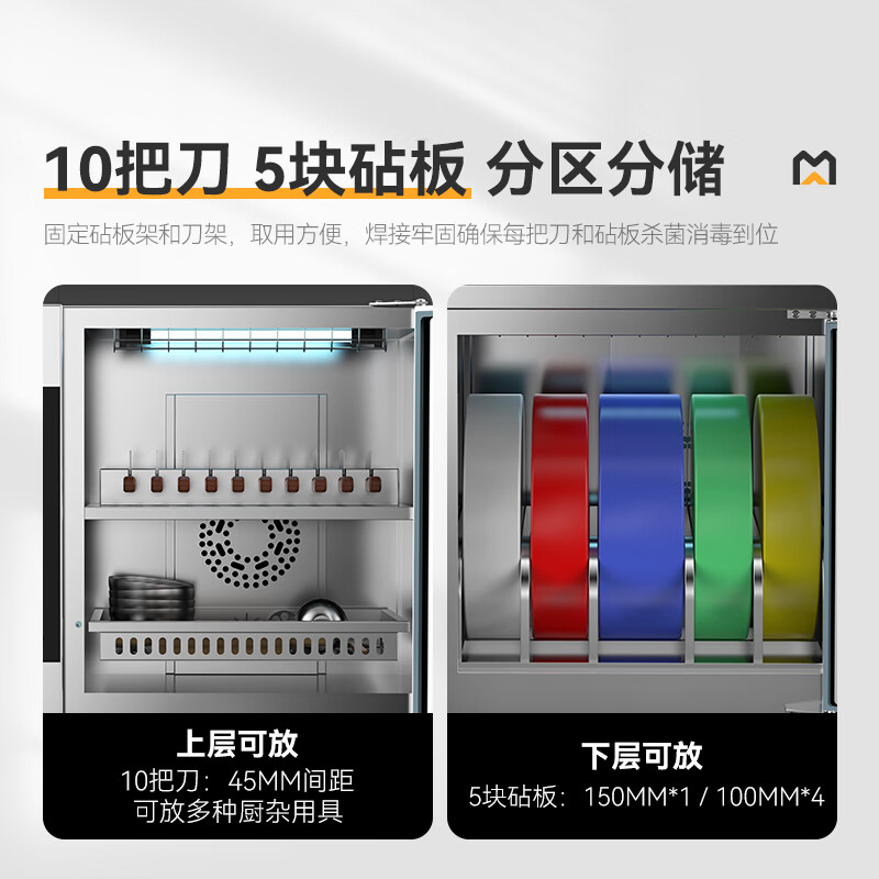 麥大廚兩門雙層刀具砧板組合消毒柜10D-5Z(臭氧+紫外線+熱風(fēng))